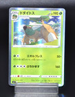 Torterra