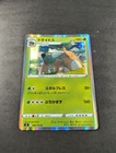 Torterra