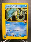 Lance's Gyarados