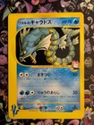 Lance's Gyarados