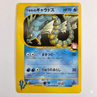 Lance's Gyarados