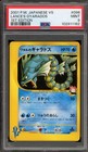 Lance's Gyarados