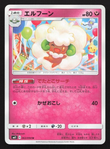 Whimsicott
