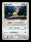 Delcatty