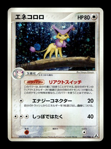 Delcatty