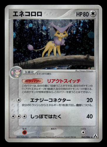 Delcatty