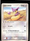 Delcatty