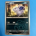 Nidoran
