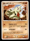 Larvitar