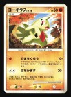 Larvitar