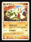 Larvitar