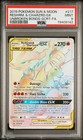 Reshiram & Charizard GX