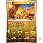 Sandshrew