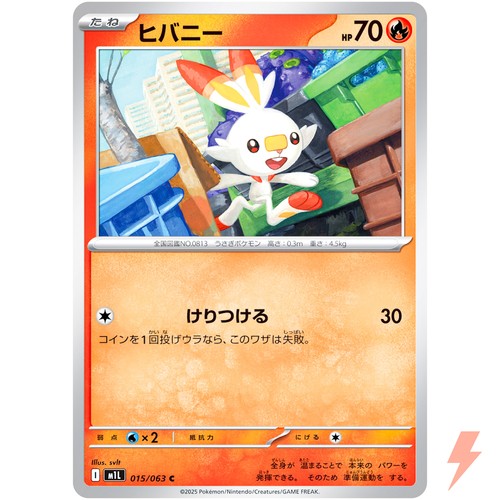 Scorbunny