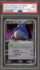 Rocket's Snorlax ex