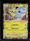 AEON Pikachu 