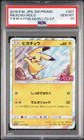 AEON Pikachu 