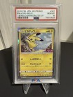 AEON Pikachu 