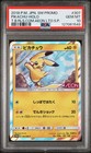 AEON Pikachu 