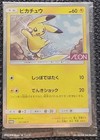 AEON Pikachu 
