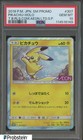 AEON Pikachu 