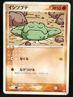 Geodude