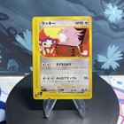 Chansey