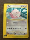 Chansey