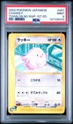 Chansey