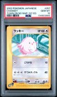 Chansey