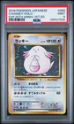 Chansey