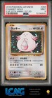Chansey