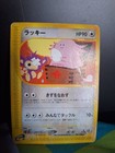 Chansey