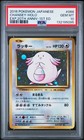 Chansey