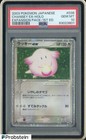 Chansey