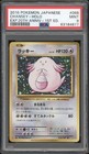 Chansey