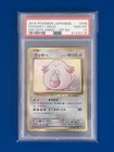 Chansey