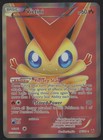 Victini