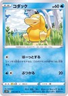 Togetic