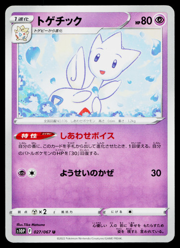 Togetic