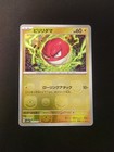 Voltorb