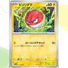Voltorb