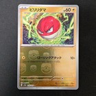 Voltorb
