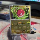 Voltorb