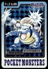 Blastoise-Prism