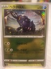 Heracross