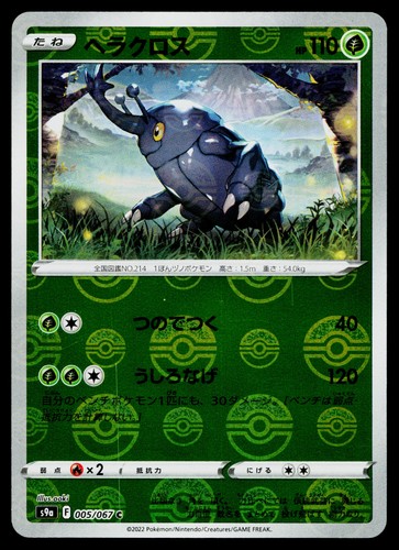 Heracross