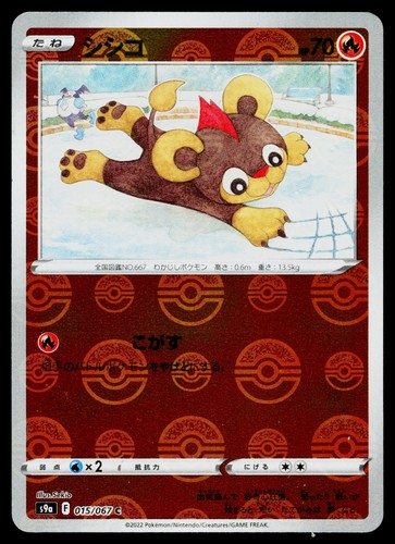 Heracross
