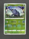Heracross