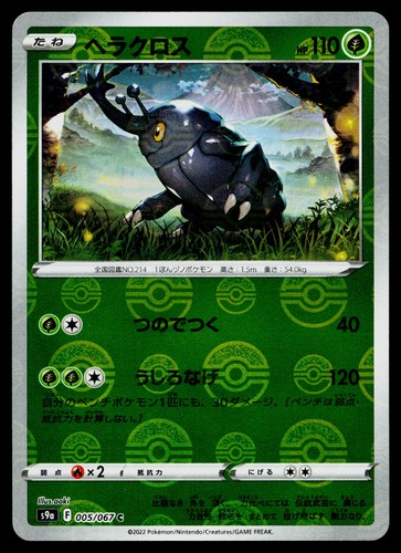 Heracross